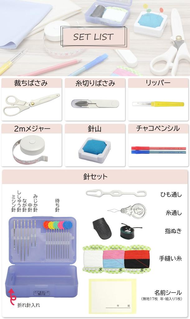 Набор для шитья Решетчатое шитье [Японские ножницы] (для правшей)