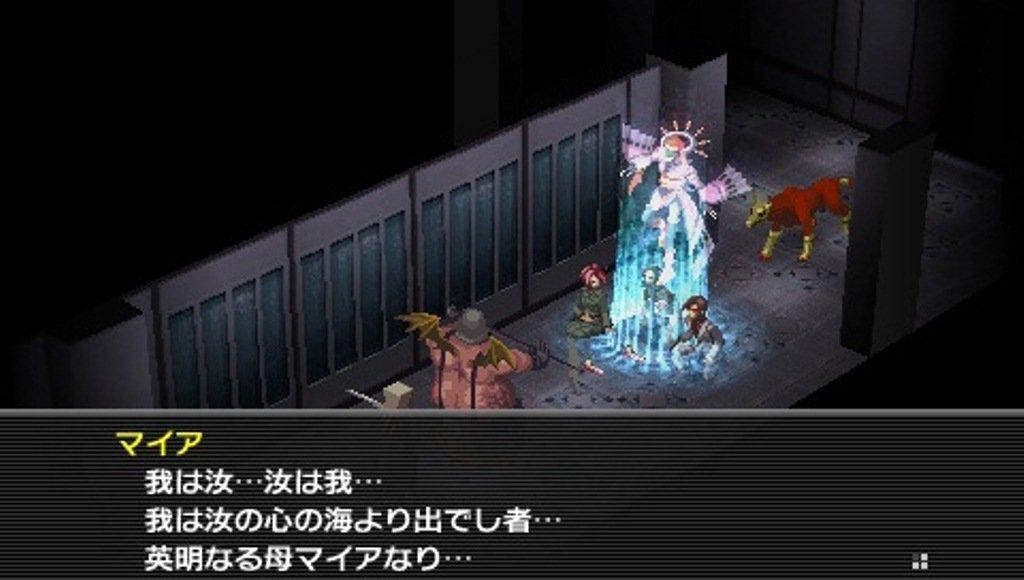 Persona 2 Punishment PSP -