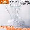 Кофейный цветок Asahi, капельница DEEP27, прозрачный (Одиночный Кубок) FDD-27 CAFEC Глубокая воронка для заваривания, Сделано в Японии