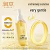 Runben Kids Nourishing Bath Oil