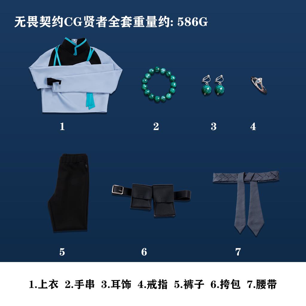 Fearless contract cg sage cos suit valorante nanny sage sage new skin cosplay costume full set