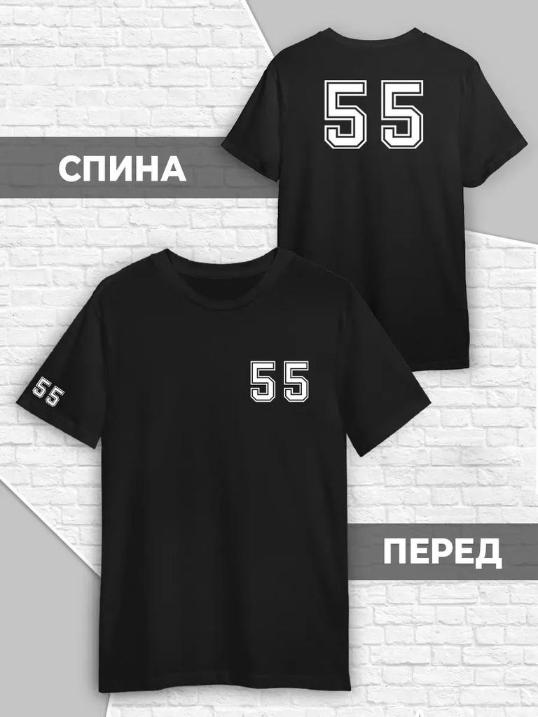 T-Shirt with Number 55 Football with Number on the Back