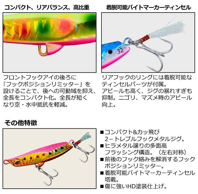 Daiwa Flounder Metal Z 32g Pink Glow