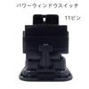 EMLIAUMU Side Power Window Switch for Daihatsu Hijet P10 Driver's S200/S210/S320/S330 3-Door 11-Pin