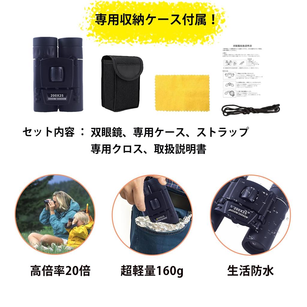 Binoculars for Live Dome Opera Binoculars for 20x Theater Adjustable Binoculars for Storage Case Japanese Instruction Black Performances, Glasses,