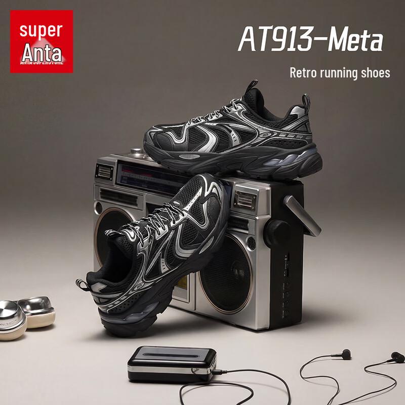 Мужские ретро-кроссовки Anta AT913-Meta, массивные, повседневные