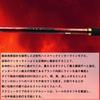 Daiwa Interline Isopole IL Oshima Flame Hawk 1-53