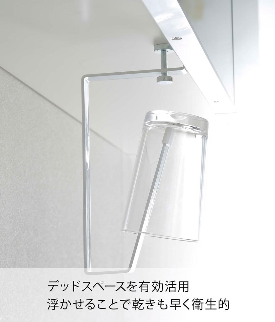 Yamazaki Tumbler X D8 X Floating Cup 5002 Under-Bathroom Holder, White, Approx. W1.8 H19cm, Tower, Storage, Stand,