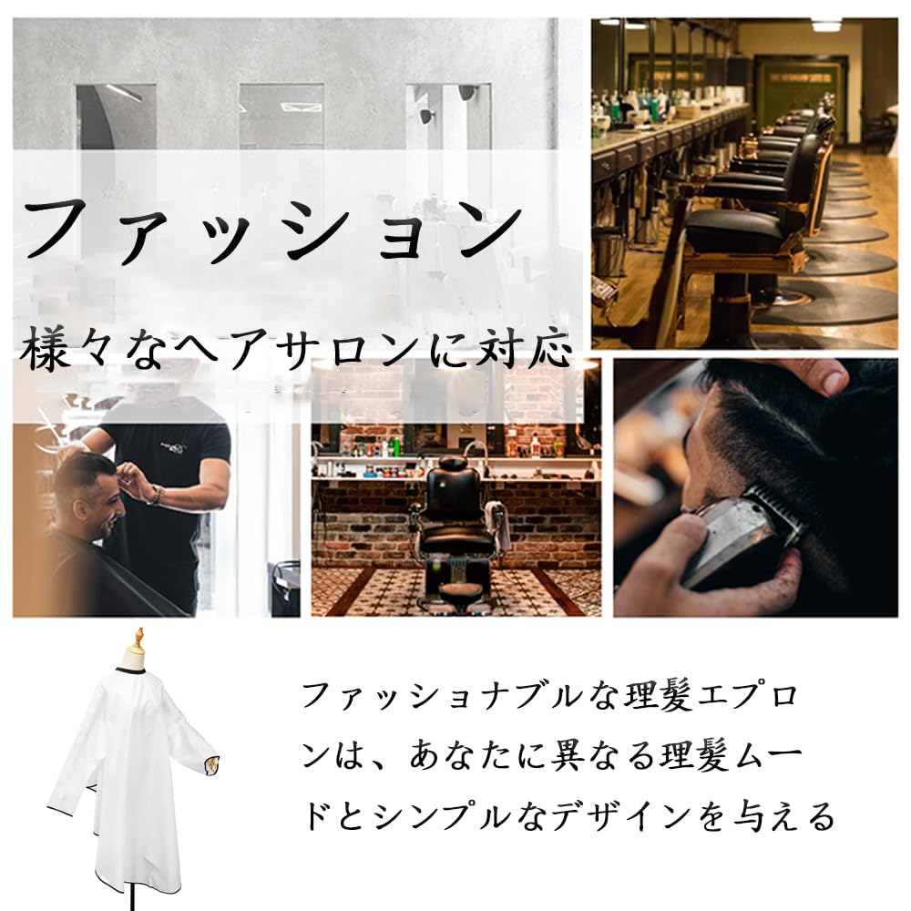 YAARUJEE Парикмахерская стрижка с удлиненным большим для парикмахеров и домашнего использования накидка, ткань, белая, рукава с защитой от морщин, рукава, антистатическая,