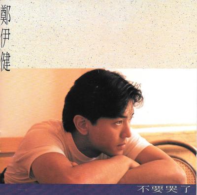 CD ИКИН ЧЖЭН - не плачь 74321104662 Current Records 1992 Гонконгская поп-музыка Б/У