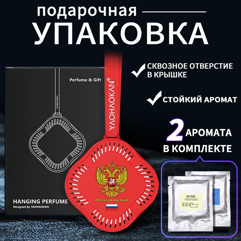 Perets Автомобильный ароматерапевтический парфюм, украшение, подвесное зеркало заднего вида, ароматизатор, подвеска, унитаз, воздухозаборник, украшение для автомобиля
