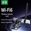 Ugreen Сетевая карта PCIe WiFi 6 для настольного компьютера (Китайская версия)