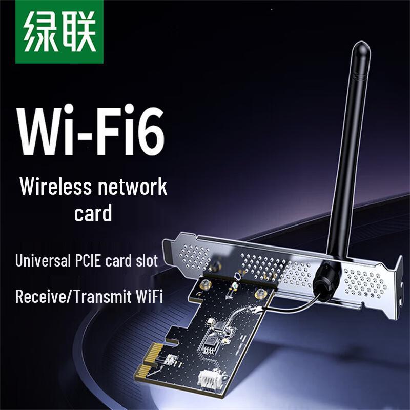 UGREEN PCIe WiFi 6 Desktop Network Card (CN version)