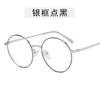 Корейская Новая Женская Оправа для Очков Модная Круглая Форма Мужские Очки Металлическая Оправа Стильные Компьютерные Офисные Очки