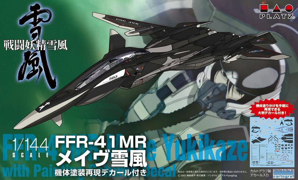 PLATZ Combat Fairy Yukikaze Maeve Yukikaze с декалями, имитирующими окраску самолета. Общая длина: 132 мм. Пластиковая модель. Цвет: литьевой. Приблизительный.. 1/144