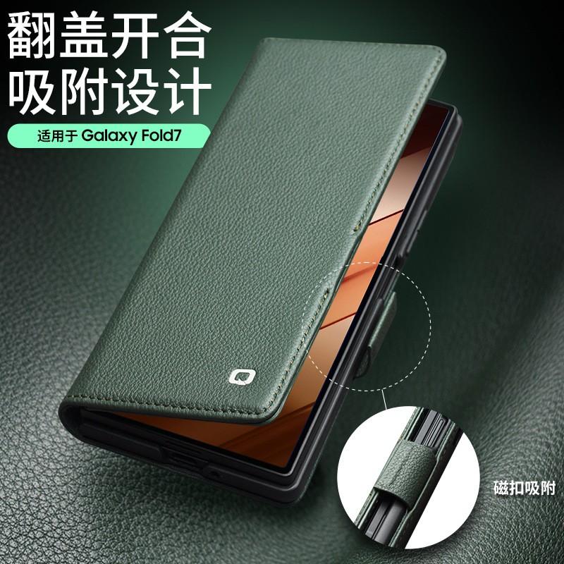 Leather Flip Case Galaxy Z Fold7 Magnetic Foldable Screen Protector