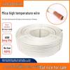 GN500 Mica High-Temperature Glass Fiber Braided Electromagnetic Induction Heating Wire