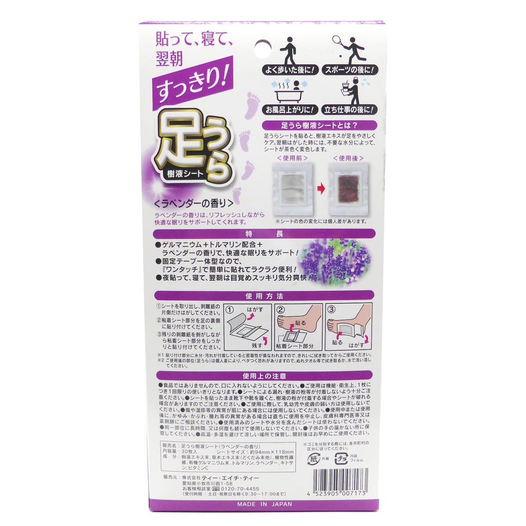 Refreshing Foot Sap Lavender Made In 30 Sheets T.H.T. Sheets, One-Touch Type, Scent, Japan,