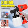 Съемный электрический инструмент для распыления краски и дезинфицирующего средства