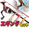 Lunahisano Reel Set Egi Rod Set 3 Egi Egi Rod (Reel + Egis) 7.6ft