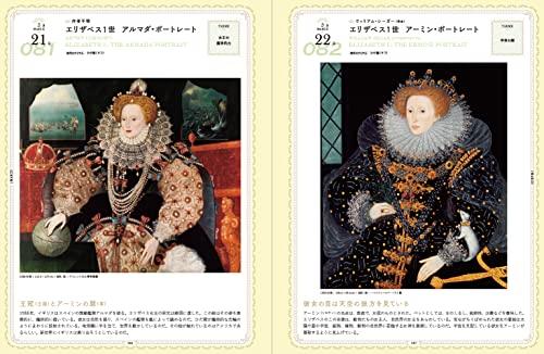 366 дней истории моды в живописи