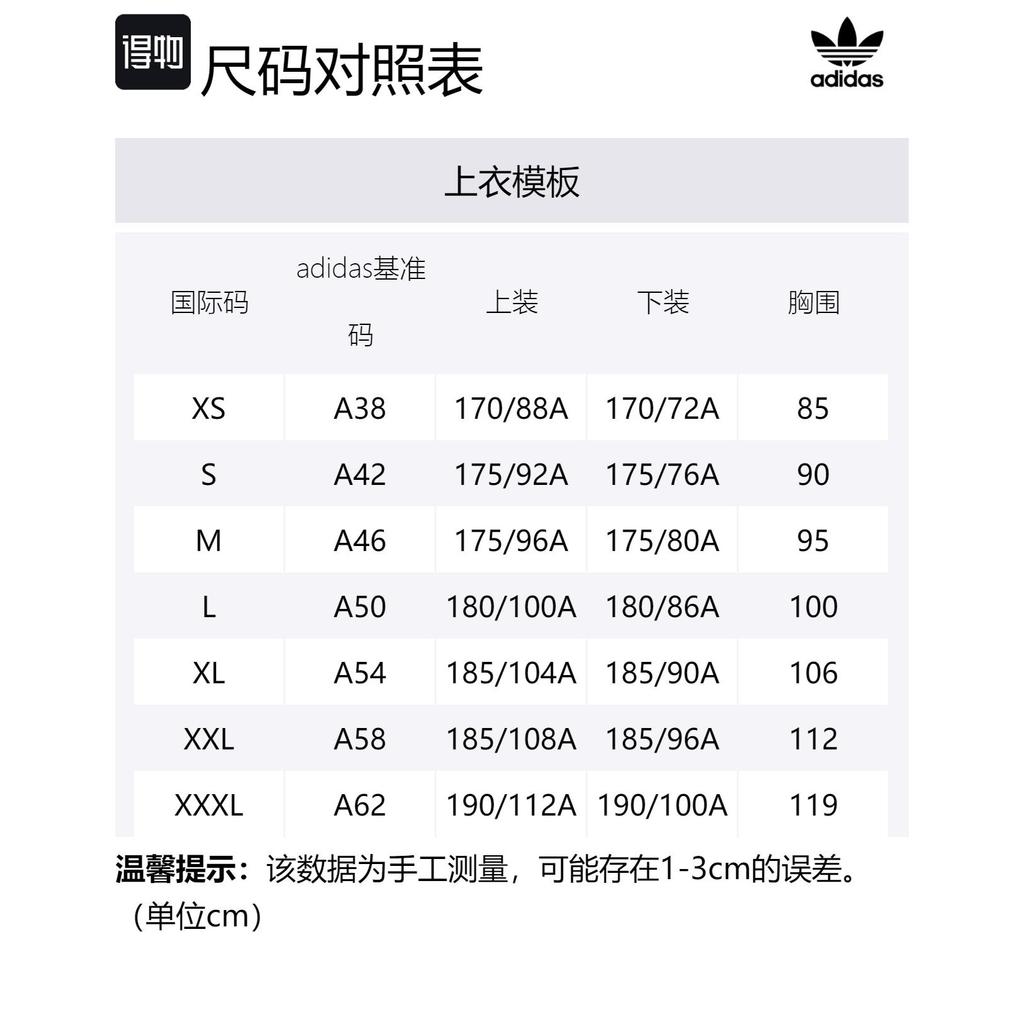 adidas Оригиналы Футболка мужская SS23 Темно-красная IC8373
