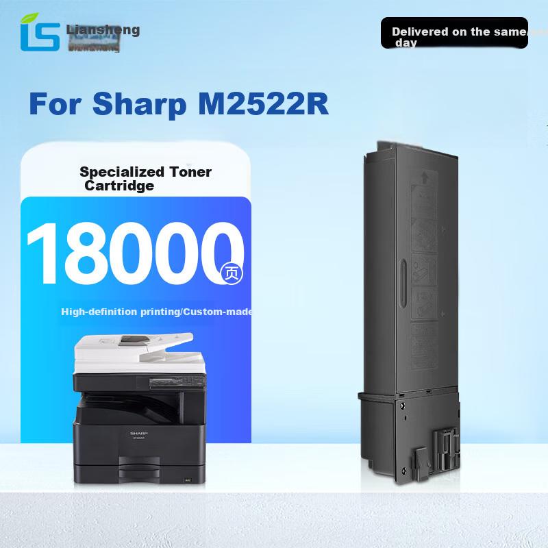 Liansheng Compatible with Sharp M2522R Toner Cartridge, SHARP BP-M2522R Toner Cartridge, M2522R Copier Toner Cartridge