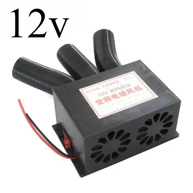 Автомобильный обогреватель 800 Вт, 3 порта, вентилятор для обогрева автомобиля/фургона, 12 В/24 В, размораживатель лобового стекла, воздушный обогреватель для дома на колесах, прицепа, грузовика, обогреватели