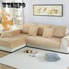 Winter Plush Sofa Cushion With Thick Plush Wide Edge Anti-Skid Sofa Cushion Cover