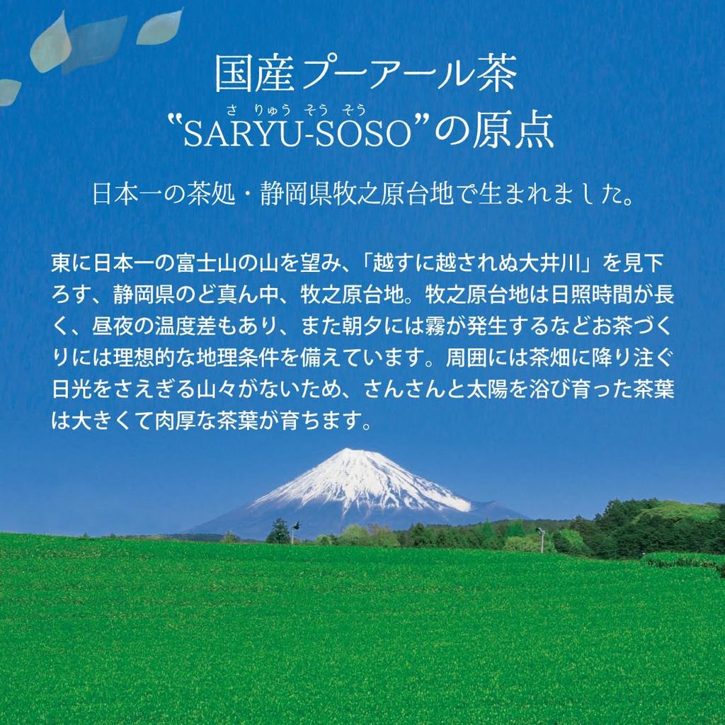 Диетический домашний 30 пакетиков для кружек с функциональным Снижает вес и висцеральный жир у людей с ожирением и снижает высокий ИМТ пакетиков на Arahata Sono Shizuoka Tea
