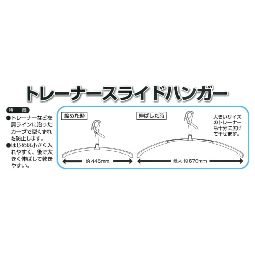 KOKUBO Промышленные вешалки для прачечной, Набор из 2 шт. (Розовый и синий), приблизительно. 7 x 6 x 45 см, Выдвижные вешалки для одежды, Подходят для объемных толстовок, 6235, 2 шт.
