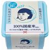 Keana Nadeshiko Rice Large Moisturizing Face Mask for Pores and Dry 28 Sheets Mask, Box, Skin,