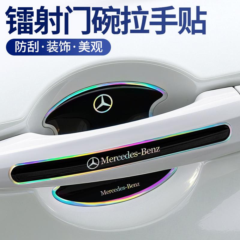 WVQ5 4/8Pcs Car Threshold Sticker with Door Handle Bowl Scratch Door Guard Edge Corner Universal Protective Sticker For Mercedes-Benz