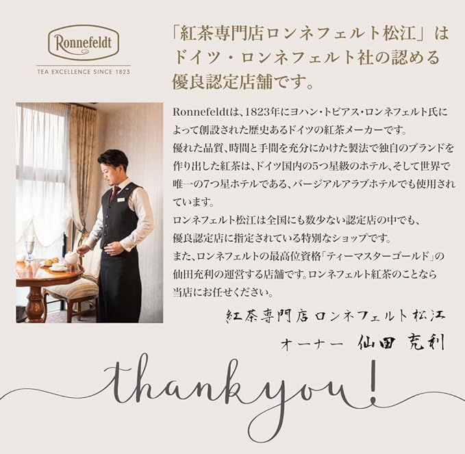 Сертифицированный магазин чая Ronnefeld Подарок Стильный роскошный праздничный подарок для ребенка Подарок для беременных женщин Подарок на день рождения Чайные листья Листовой травяной чай без кофеина