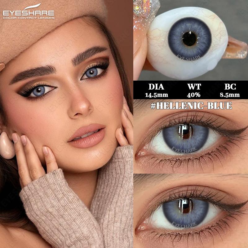 Eyeshare 2 шт. серые зрачки для глаз, синие контактные линзы, натуральные коричневые линзы, срок действия 6 месяцев, мягкие контактные линзы