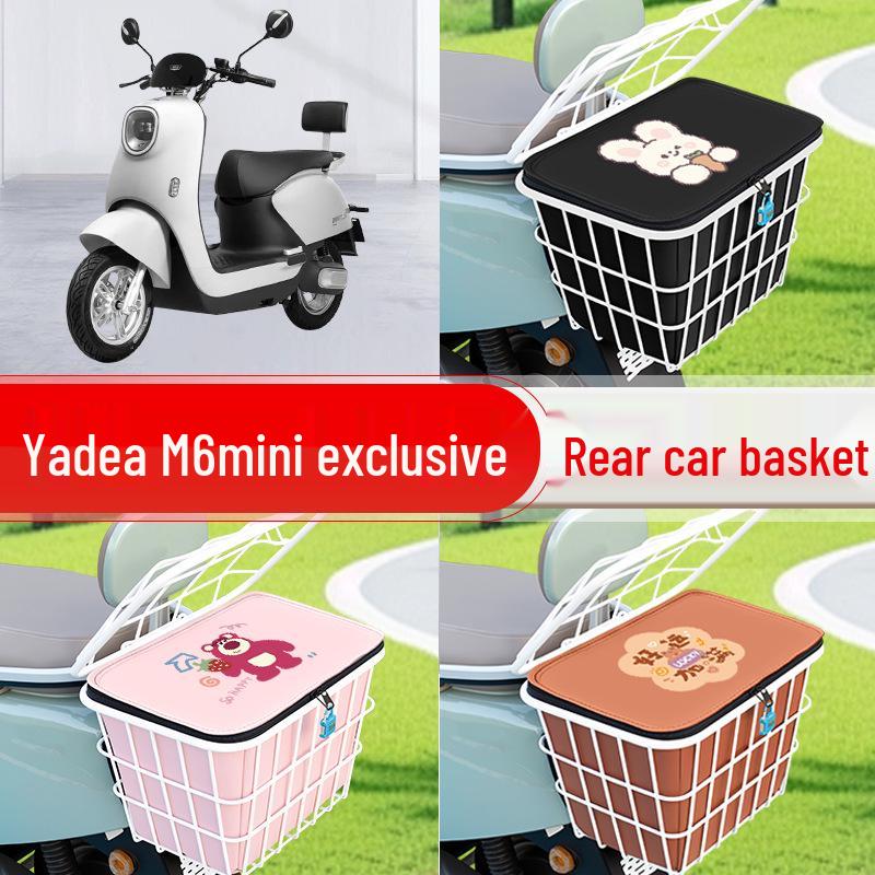 Yadea M6 MINI Электровелосипед Задний Багажник Корзина Задняя Сумка Декорация