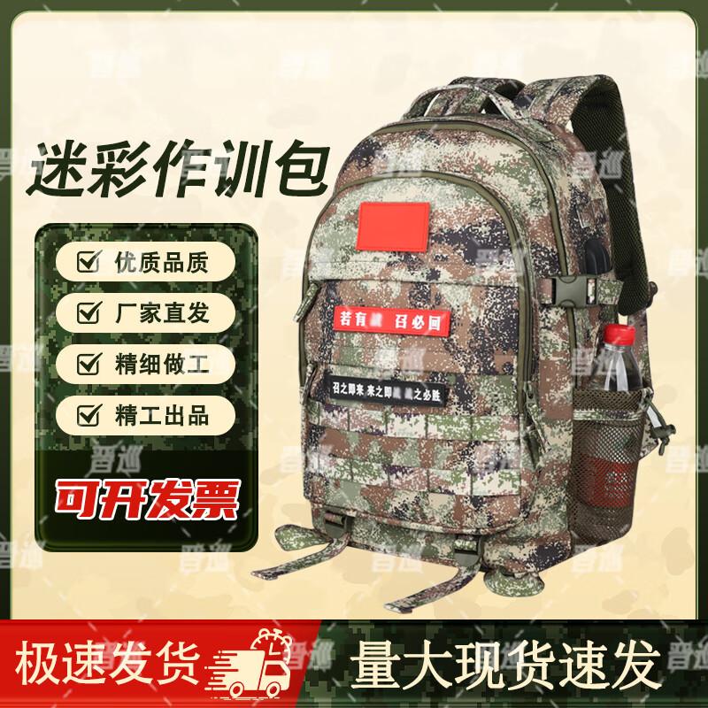 Jinxun Tactical Camouflage Backpack