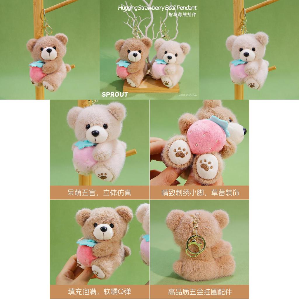 Plush Teddy Bear Keychain With Short Plush Material For Gift And Accessories