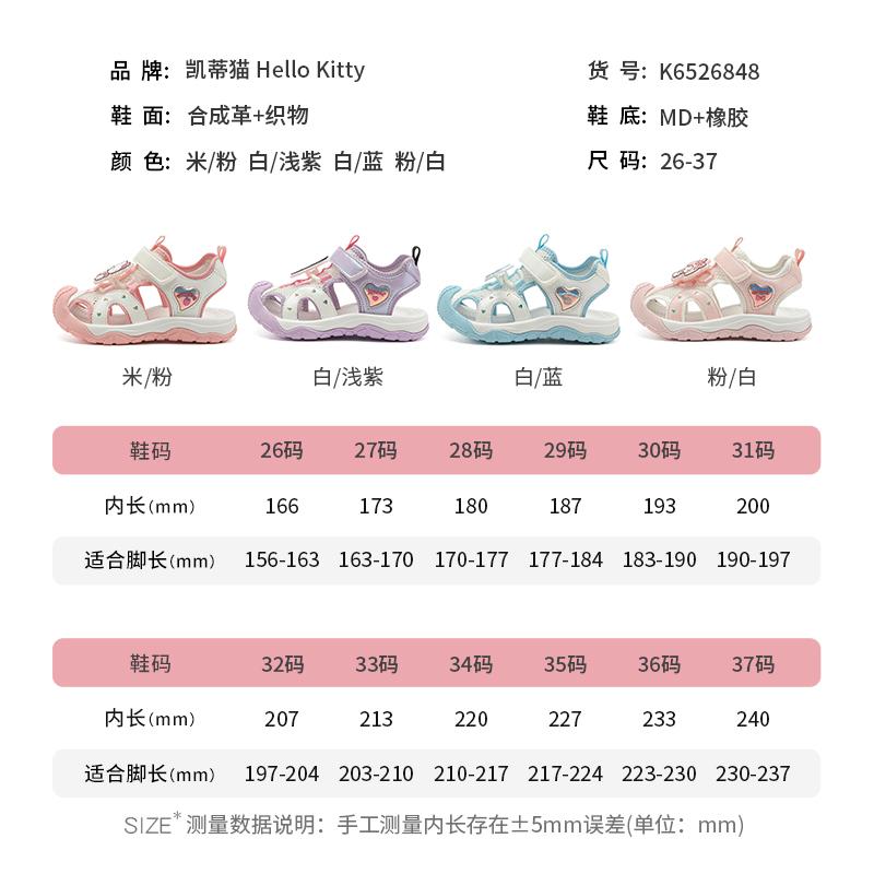 Kaiti Cat Children's Shoes 2026 New Product Summer Girls' Beach Shoes Hollow Breathable Baotou Sandals