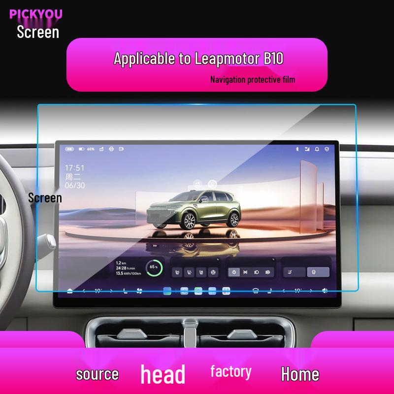 Совместимая закаленная пленка для навигации Leapmotor B01 на центральный дисплей A10 - Защитный аксессуар для интерьера автомобиля для 26 моделей