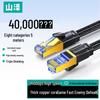 SAMZHE Cat8 Ten Gigabit Shielded Ethernet Cable