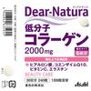 Dear-Natura Низкомолекулярный коллаген 240 капсул (30-дневный запас) от Asahi - Сделано в Японии для здоровья кожи и суставов