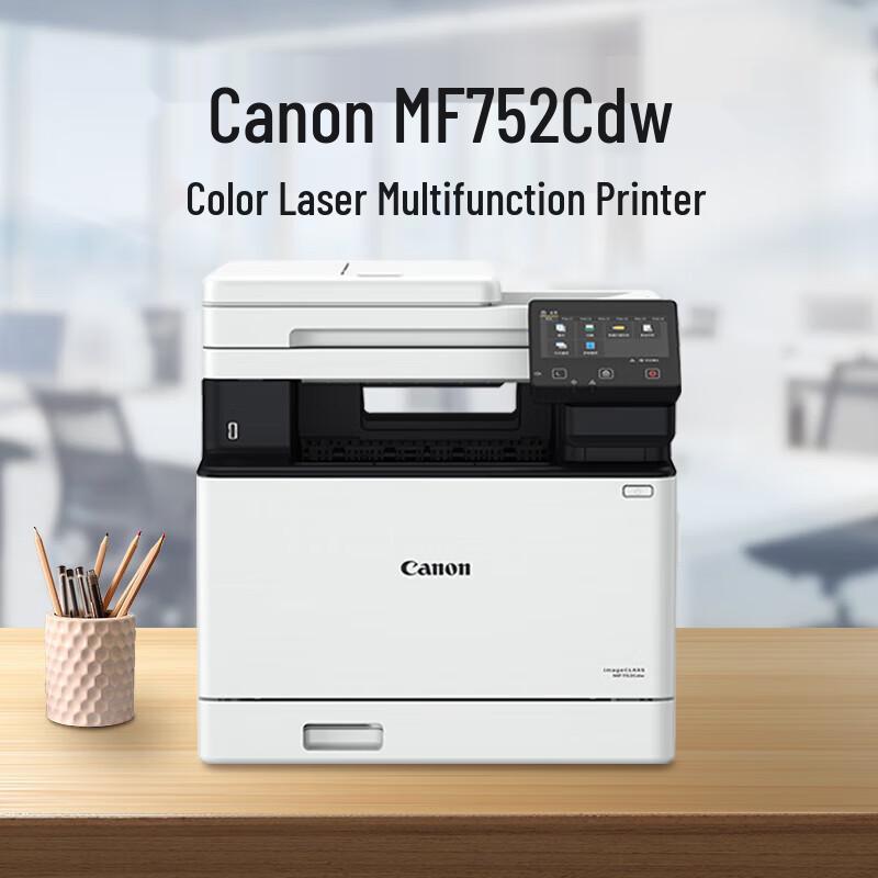 Canon MF752CDW Color Laser Multifunction Printer CN plug (adapter included)