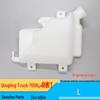 Qingling Isuzu 700P Дополнительный бачок для воды KV600100