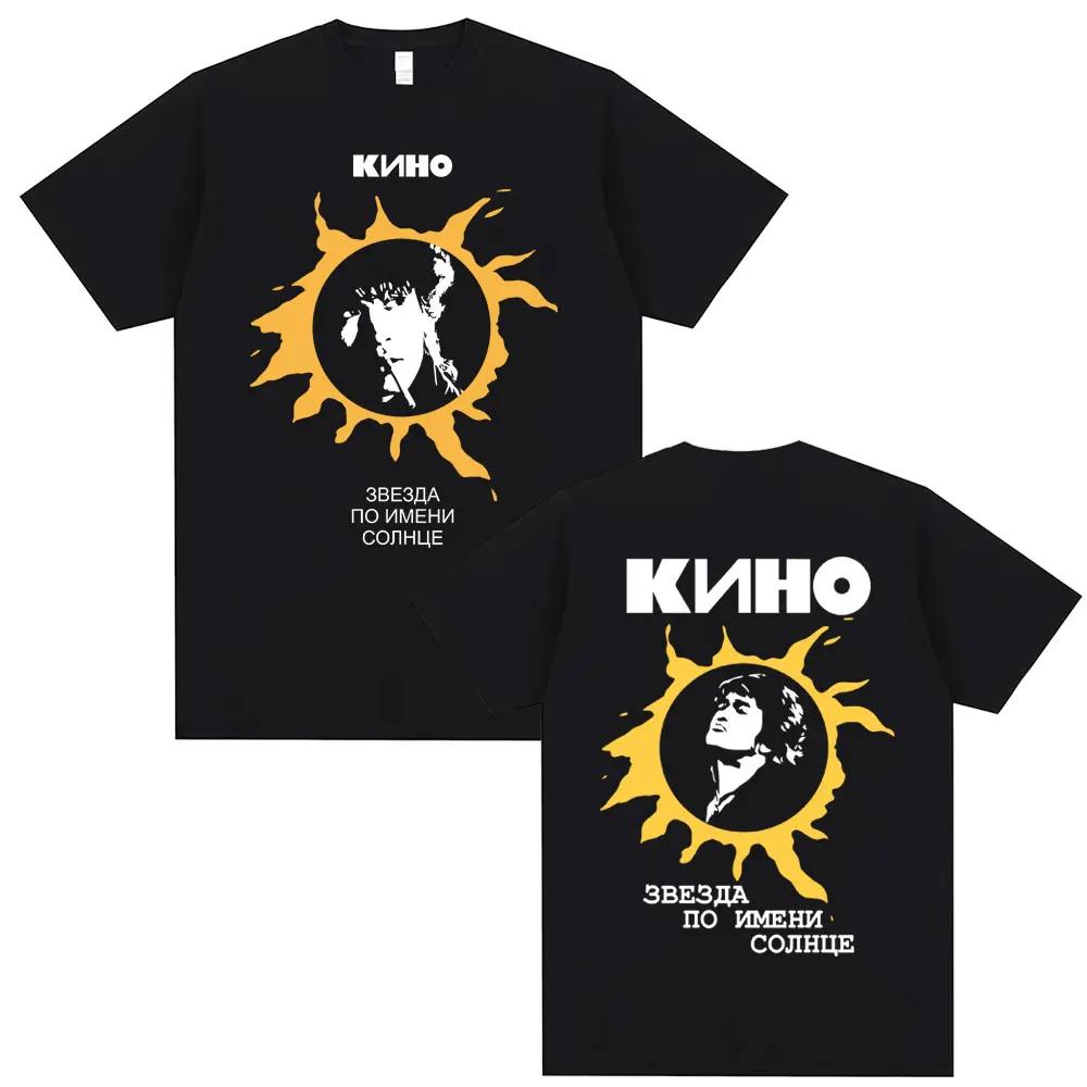 2026 Summer Legendary Russian Rock Band Keno Star Sun Doublesided Printed Tshirt Unisexs Fashion Super Cotton Casual Tshirt