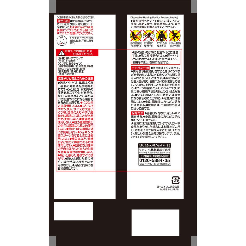 Носки Kiribai Chemical Magma Sticking Socks Magma Socks 3P Грелки для обуви и носков Одноразовые грелки для тела Грелки для обуви и носков