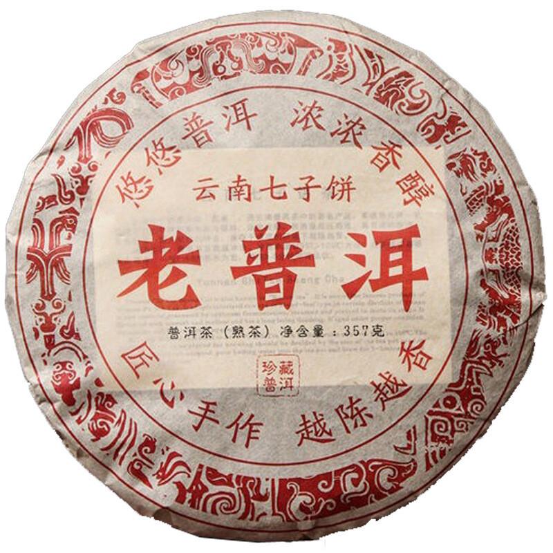 Pu'er Tea Yunnan Aged Select 357g Cake Natural