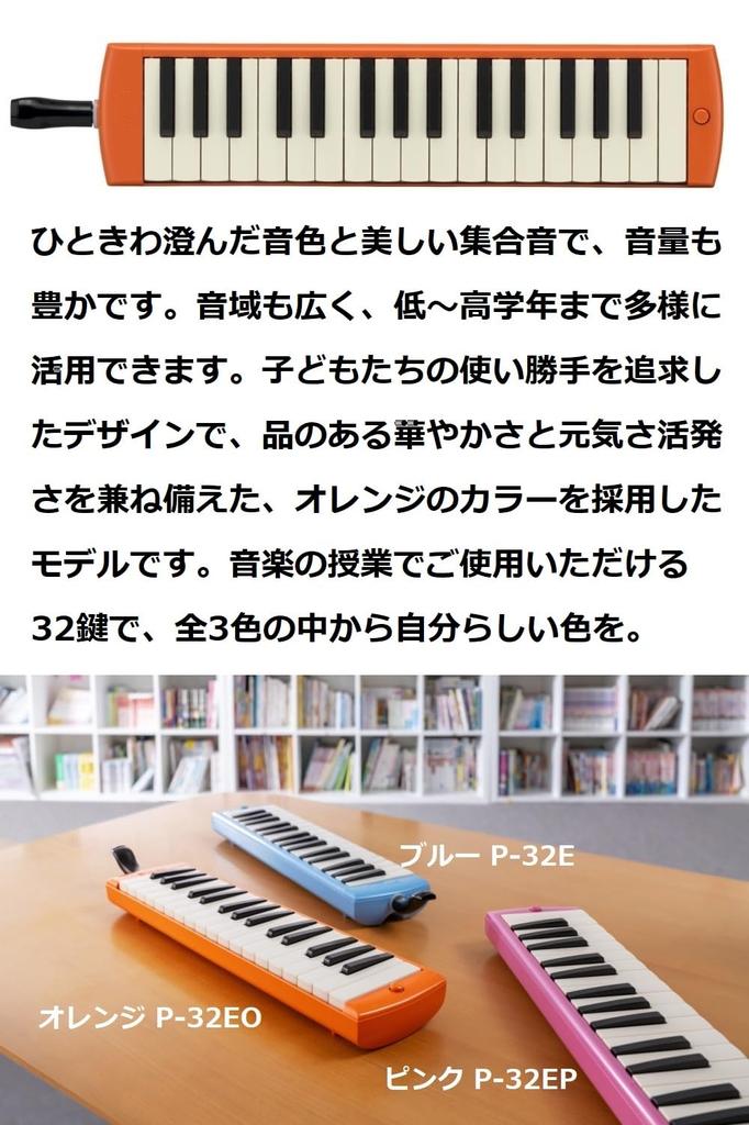 Ткань Yamaha Pianica Keyboard Harmonica 32 клавиши Оранжевый Соответствует Закону о санитарии пищевых продуктов Стремление к простоте использования для детей Аналогичный цвет Пластик жесткий