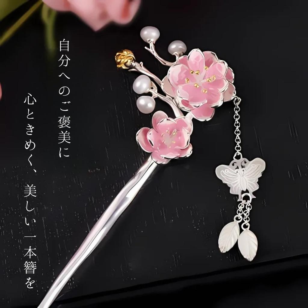 Single for Kimono and Antique Red Plum Blossom Hair Accessory [Miaomyao] Hairpin, Hairpin, Tomesode, Flower, Design, Silver,