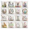 Pillow Cover Hidden Zipper Dust-proof Linen Happy Easter Bunny Throw Pillow Case Home Decor Household Supplies